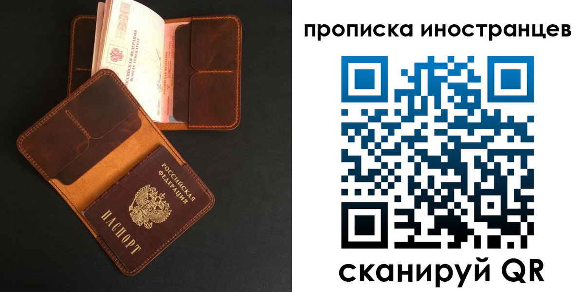 прописка 2025 в Урени