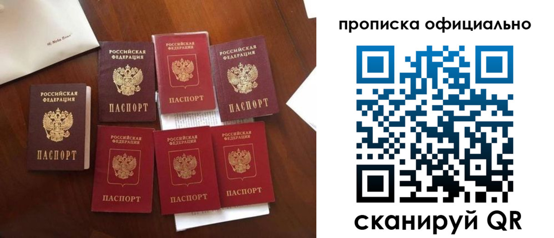 прописка законно в Урени
