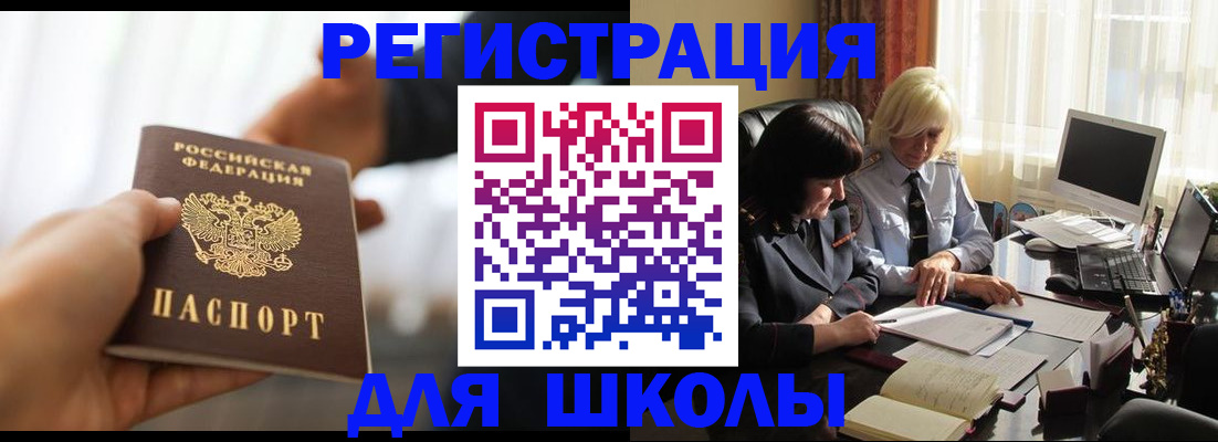 прописка в квартире в Урени