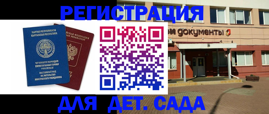 купить прописку в Урени
