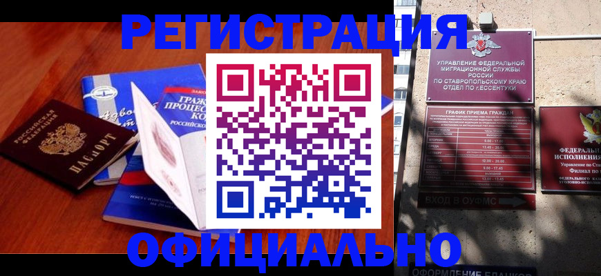 прописка регистрация в Урени