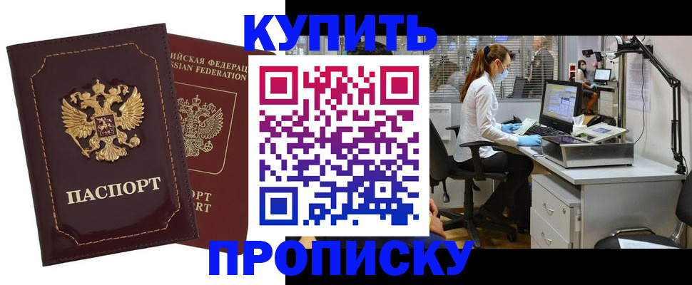 прописка гарантия в Урени